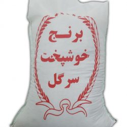 خرید اینترنتی برنج در مشهد