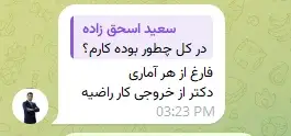 فیدبک سئو رضایت مشتری