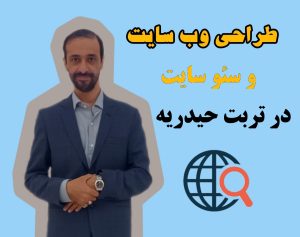 تدریس خصوصی وردپرس در تربت حیدریه