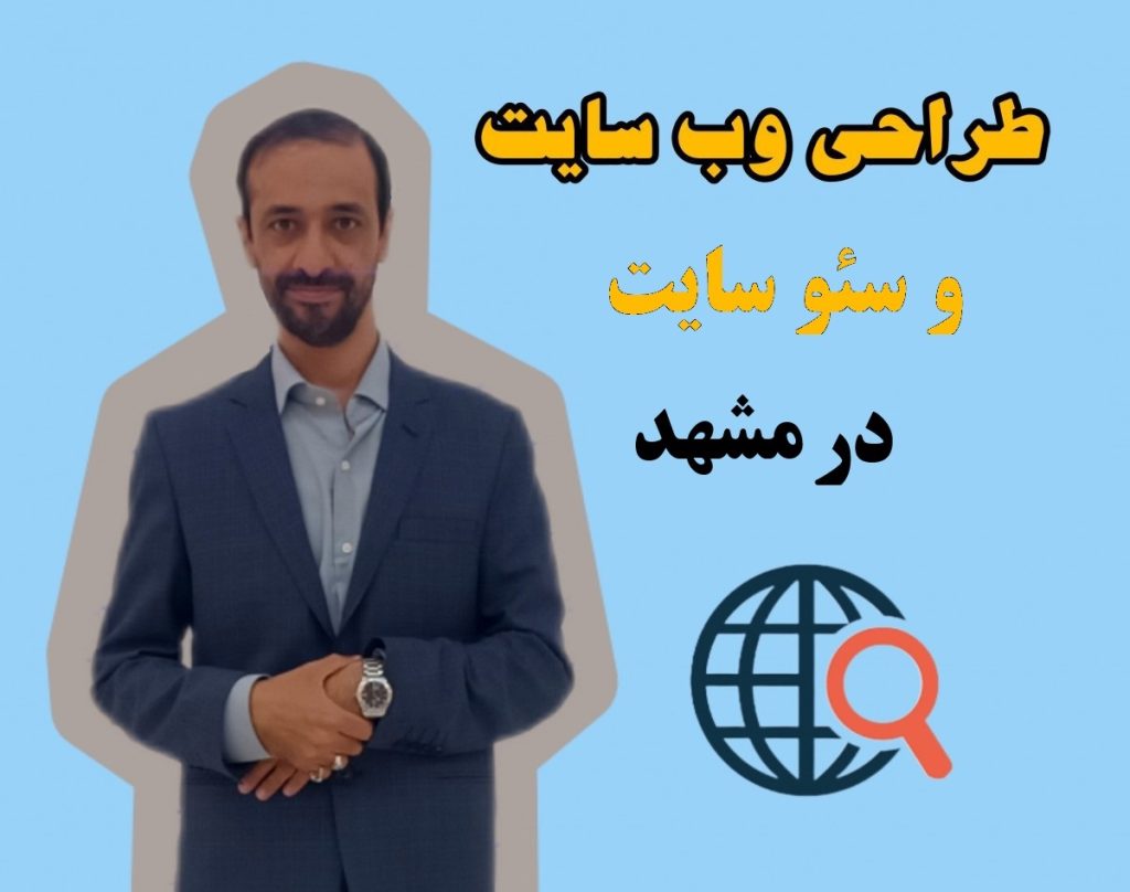تدریس خصوصی وردپرس در مشهد