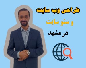 تدریس خصوصی وردپرس در مشهد